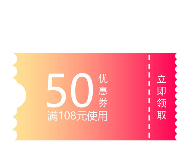 双十二促销活动优惠券