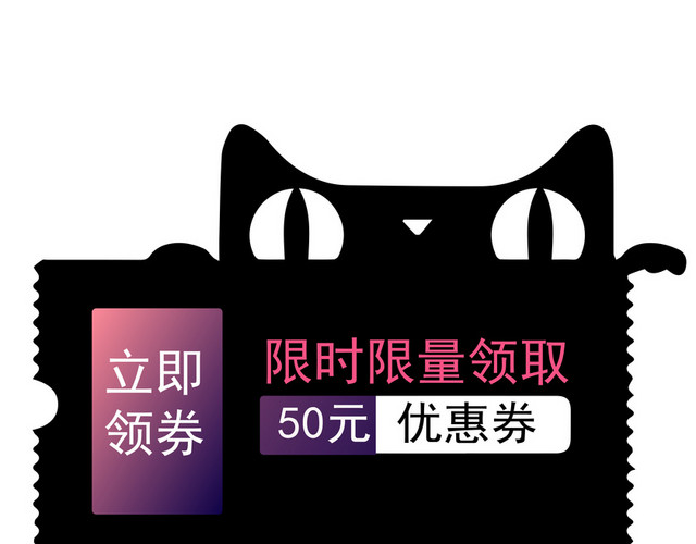 双十一双十二电商淘宝店铺优惠券