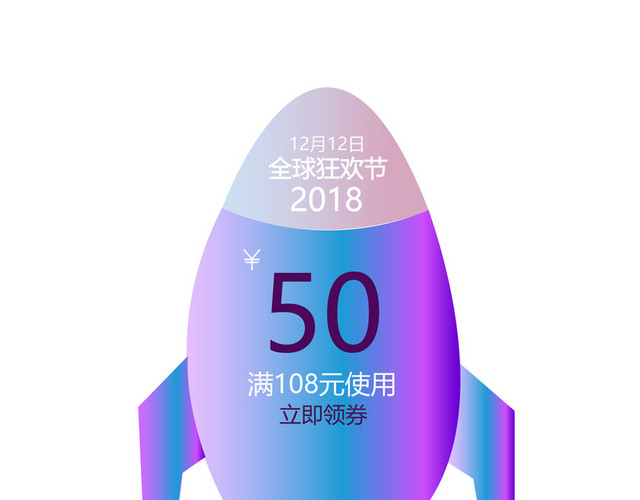 双十一双十二京东天猫淘宝优惠券