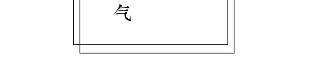 二十四节气之冬至几何装饰毛笔字