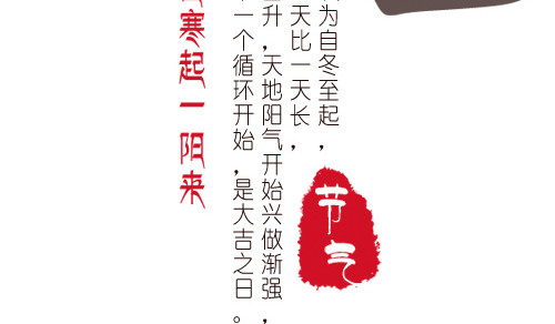 冬至节艺术字与节日简述