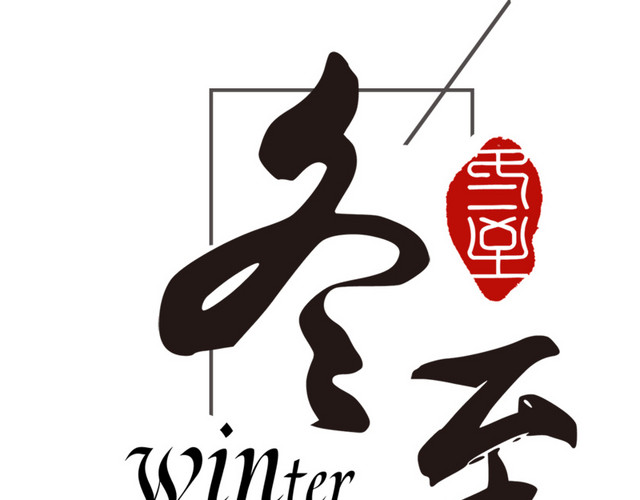 二十四节气吃饺子