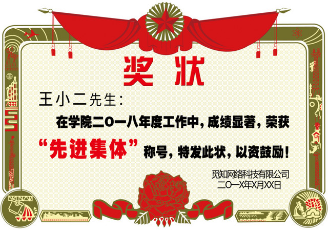 通用奖状矢量PSD素材