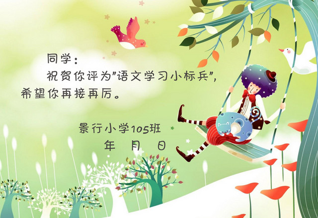 卡通奖状鼓励荣誉证书模板