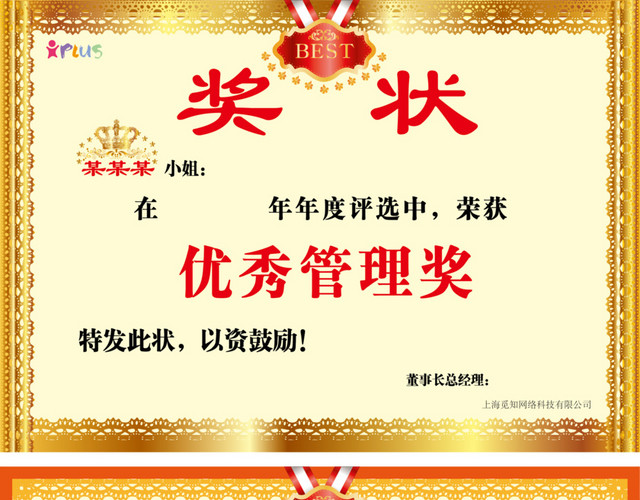 高大上奖状素材