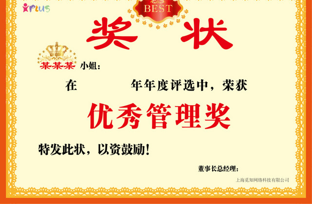 高大上奖状素材