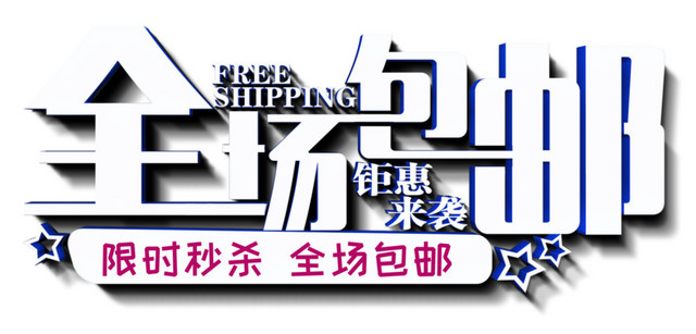 双十二商家促销活动