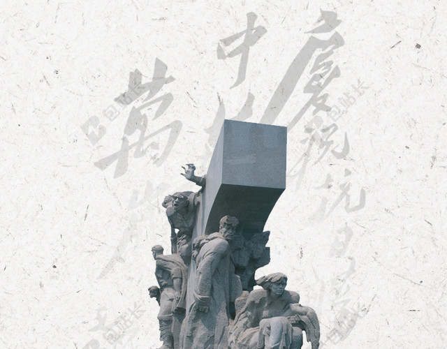 竖版一二九纪念日中国风底纹海报背景设计