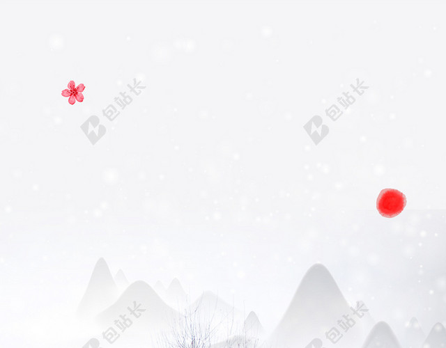 手绘小清新中国风山水梅花登山人大雪小雪背景素材