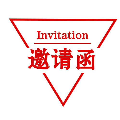 红色邀请函英文