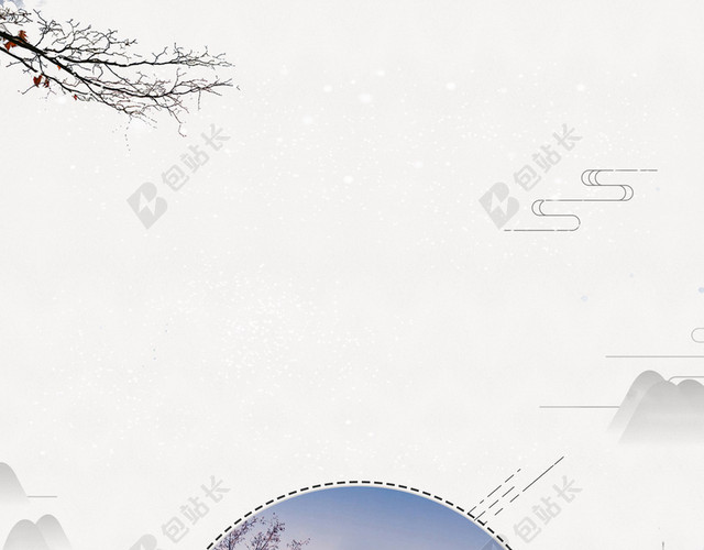 清爽简约风景节气冬至背景