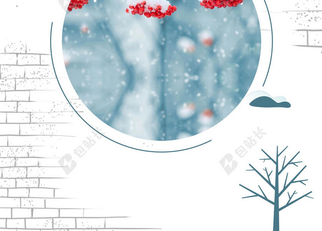 小寒大寒冬天冬至大寒节气小雪纹理背景素材