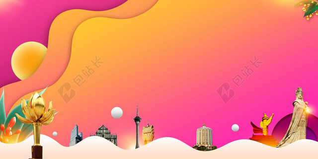 渐变创意澳门回归纪念日节日背景
