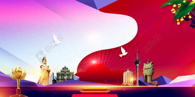 炫彩创意庆祝澳门回归纪念日宣传背景