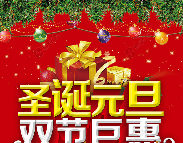 易拉宝红底圣诞老人圣诞节海报背景