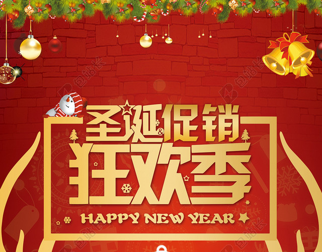 易拉宝红色创意圣诞促销狂欢季圣诞节海报背景