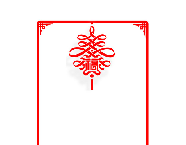 喜庆中国风中国结边框