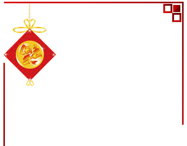 中国结边框