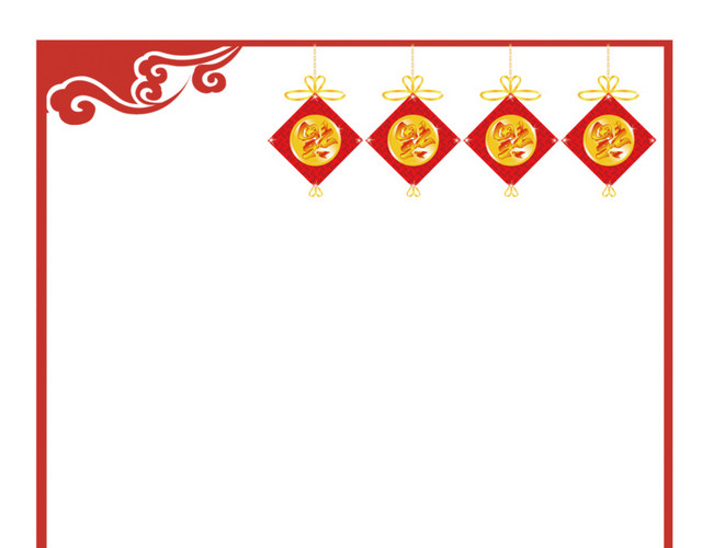 简约中国结边框
