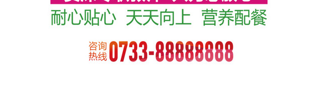 幼儿园招生艺术字