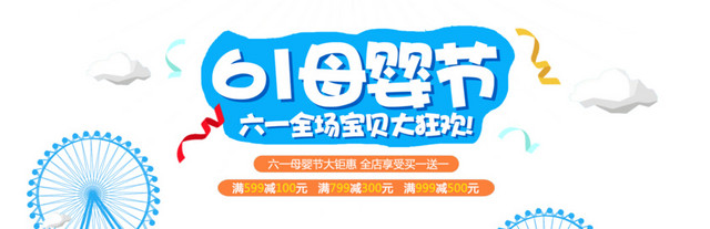 61母婴节字体素材