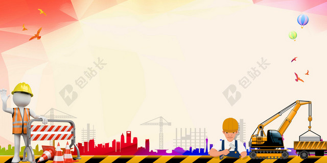 安全生产月手绘卡通插画城市安全生产宣传周海报背景素材