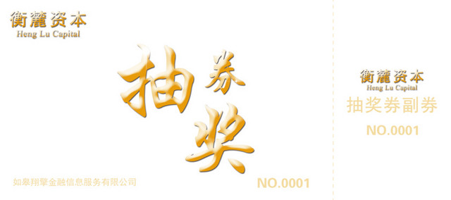 抽奖金色字体样式