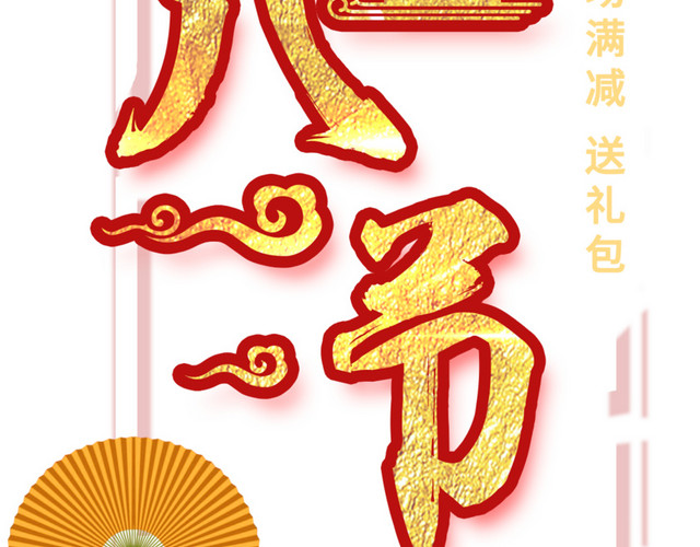 腊八节节日主题艺术字下载
