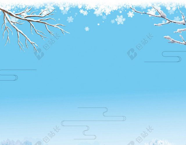 蓝色手绘雪地卡通插画大雪小雪冬至海报背景素材
