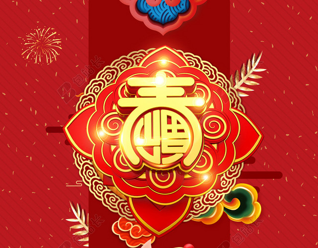 2019新春快乐猪年过年新年海报红色喜庆背景