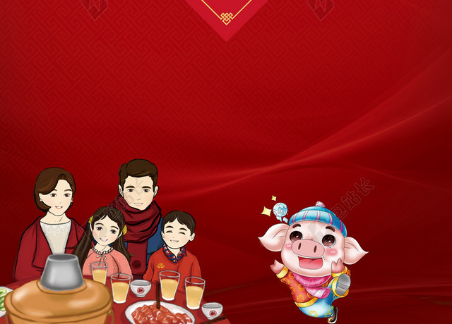 2019猪年团圆团聚新年过年红色喜庆海报背景