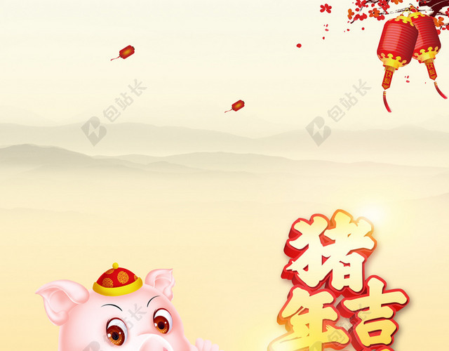 2019猪年吉祥新年过年红色喜庆海报背景