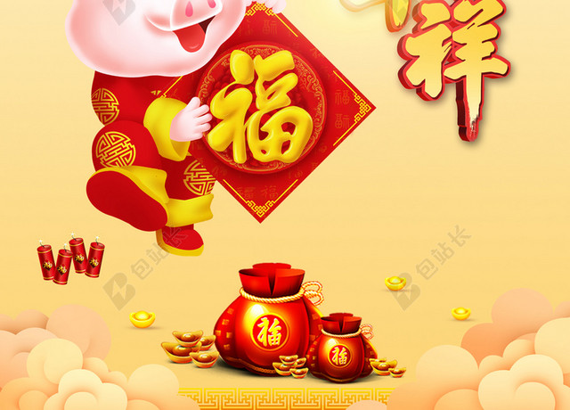 2019猪年吉祥新年过年红色喜庆海报背景