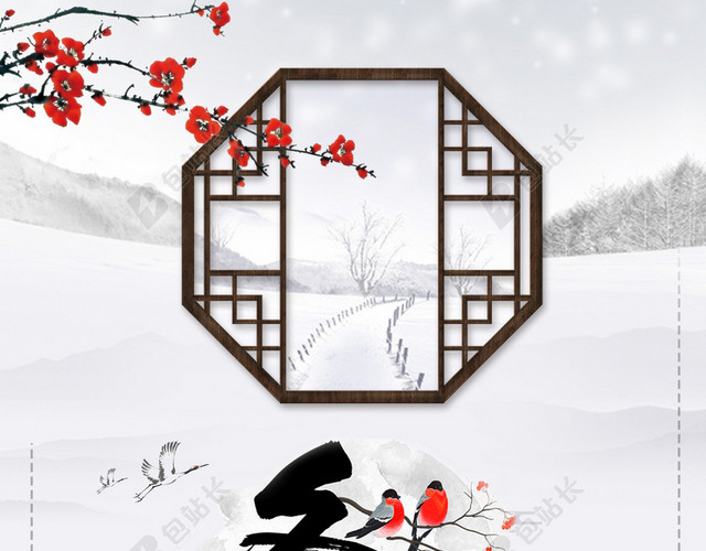 简洁大气中国风冬至大雪小雪冬天冬季宣传海报背景
