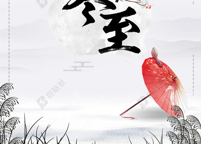 简洁大气中国风冬至大雪小雪冬天冬季宣传海报背景