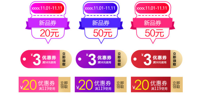 优惠券淘宝天猫京东促销满减