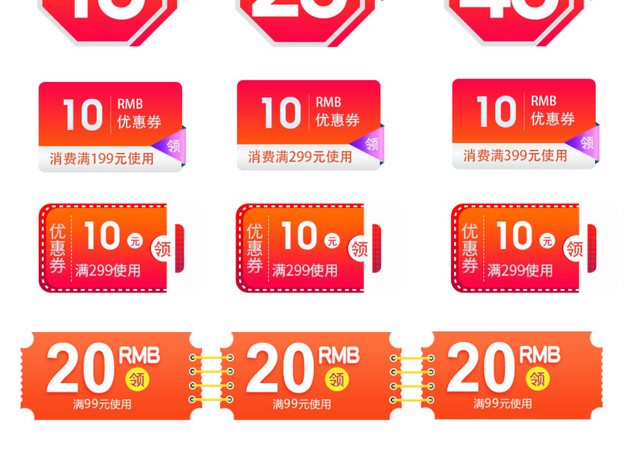 优惠券淘宝天猫
