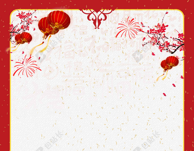 红色猪年除夕夜喜庆纹理灯笼梅花2019新年年夜饭海报红色背景