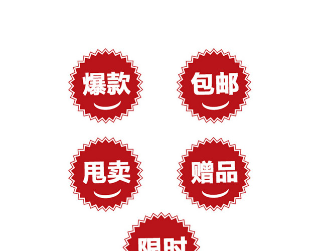 年货节淘宝天猫新年标签