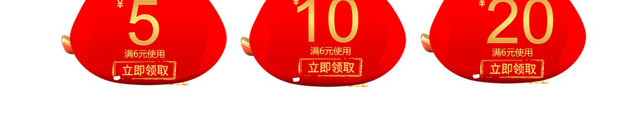 淘宝天猫年货节新年优惠券