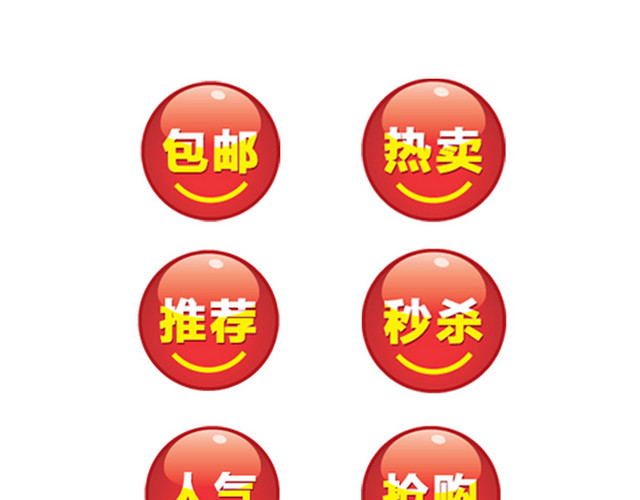 年货节淘宝天猫新年标签