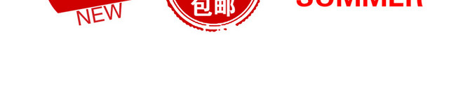 天猫淘宝秒杀折扣小标签