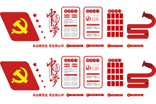 消防图片