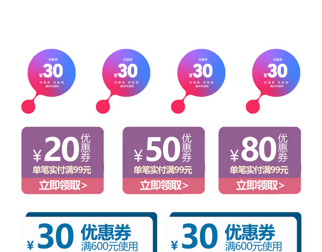 年货节创意优惠券淘宝标签
