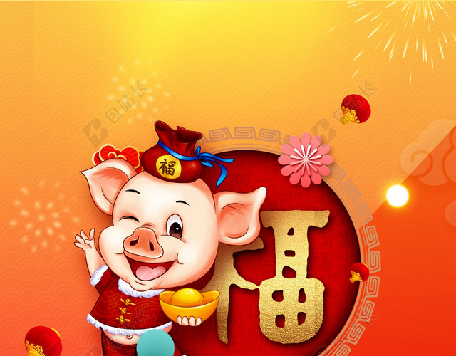 卡通小猪新年喜庆福到迎战猪年迎战2019红色背景素材
