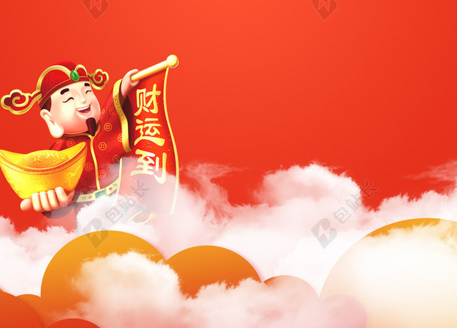 大吉大利春节迎财神红色喜庆2019新年猪年财神海报背景