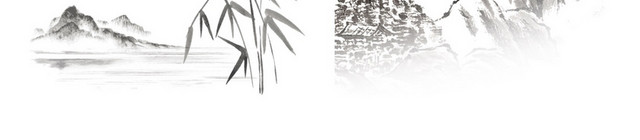 水墨山水