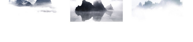 水墨山水