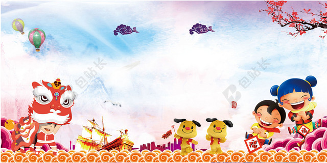 水彩手绘简约喜庆人物2019新年猪年新春联谊会海报背景