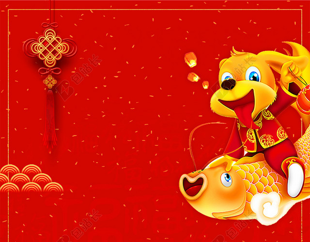 红色2019猪年新年年年有余海报背景设计